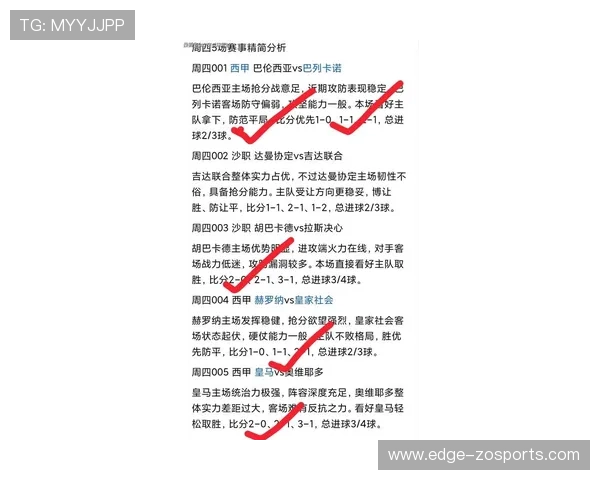 资深足球比赛分析专家深度拆解冷门走势与临场战术精准推荐指南